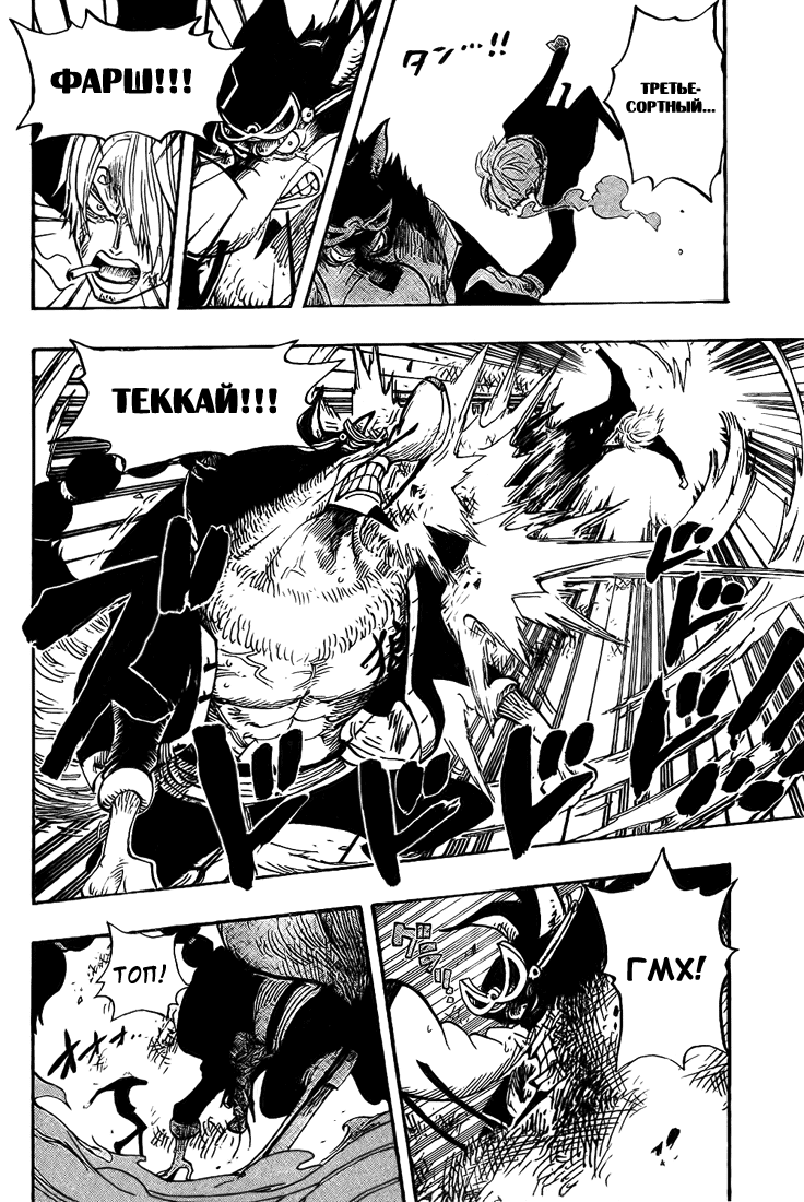 Страница 13 главы 414 манги Ван Пис / One Piece