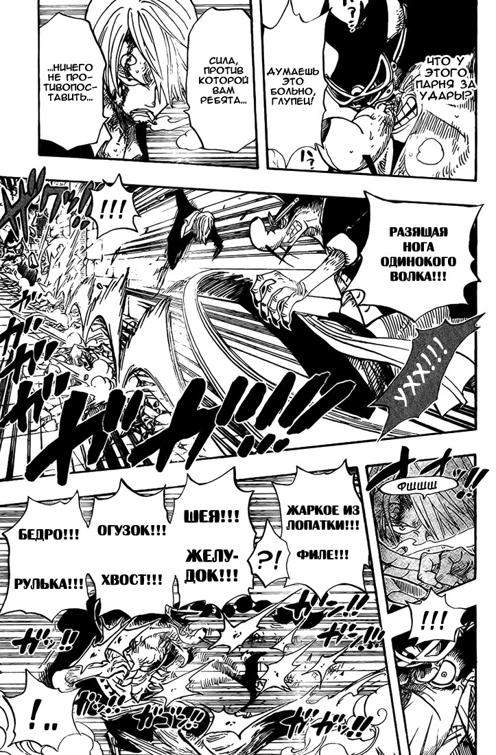 Страница 14 главы 414 манги Ван Пис / One Piece