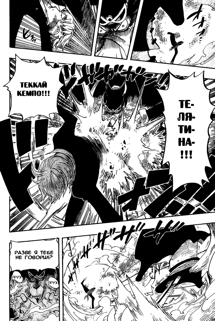 Страница 15 главы 414 манги Ван Пис / One Piece