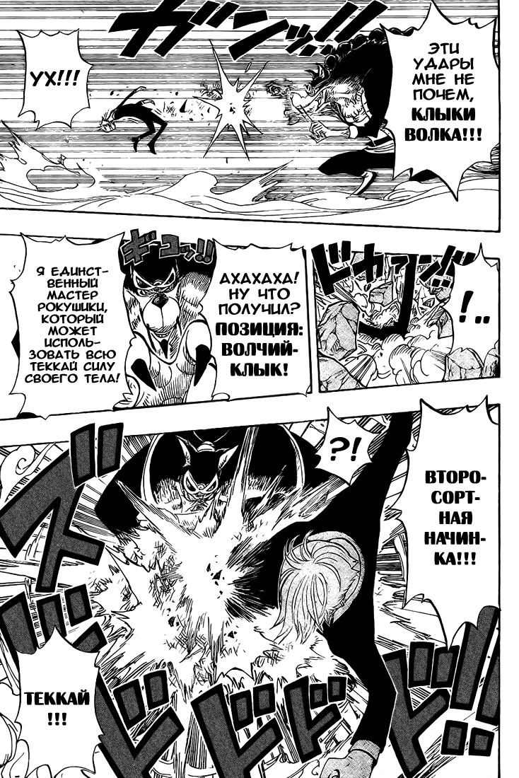 Страница 16 главы 414 манги Ван Пис / One Piece