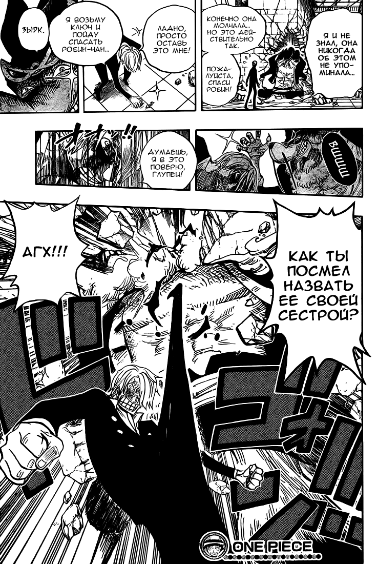 Страница 18 главы 414 манги Ван Пис / One Piece