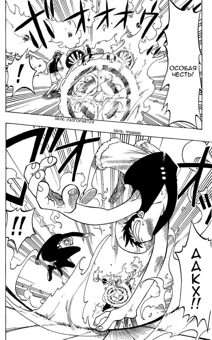 Страница 7 главы 55 манги Ван Пис / One Piece