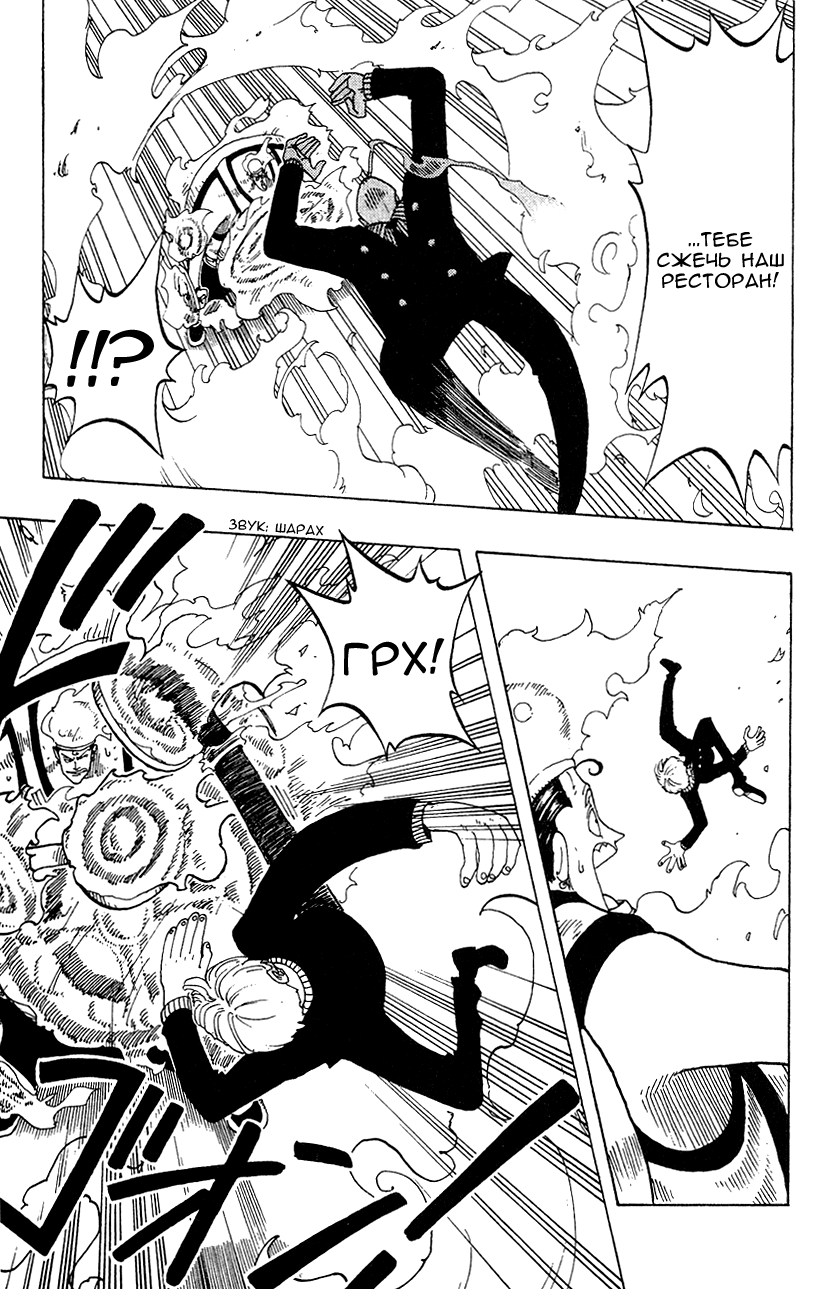 Страница 10 главы 55 манги Ван Пис / One Piece