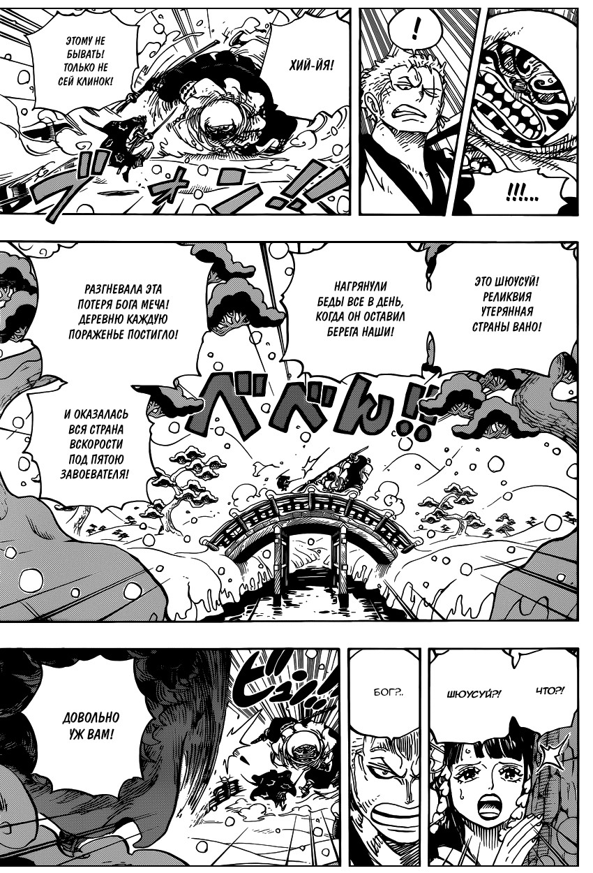 Страница 4 главы 952 манги Ван Пис / One Piece