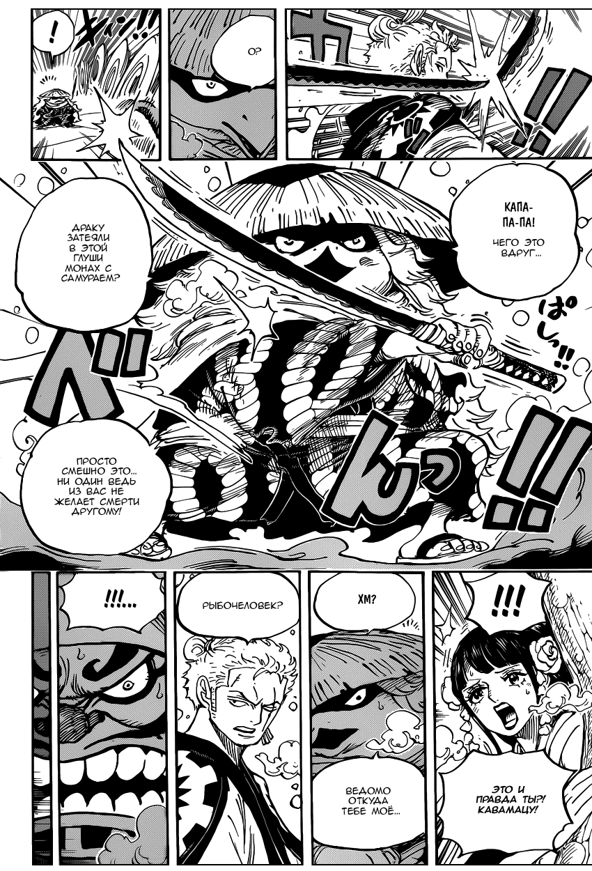 Страница 5 главы 952 манги Ван Пис / One Piece