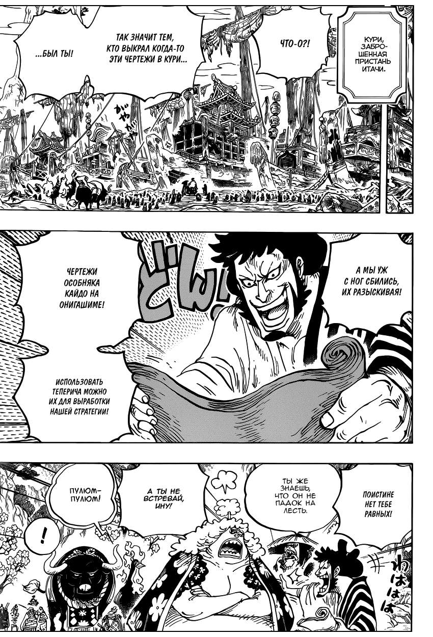 Страница 12 главы 952 манги Ван Пис / One Piece