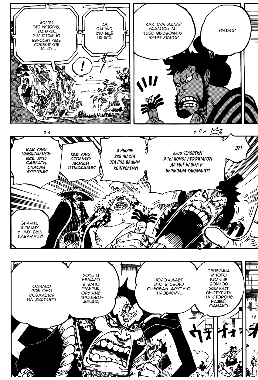 Страница 13 главы 952 манги Ван Пис / One Piece