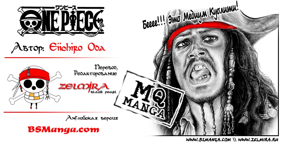 Страница 19 главы 457 манги Ван Пис / One Piece