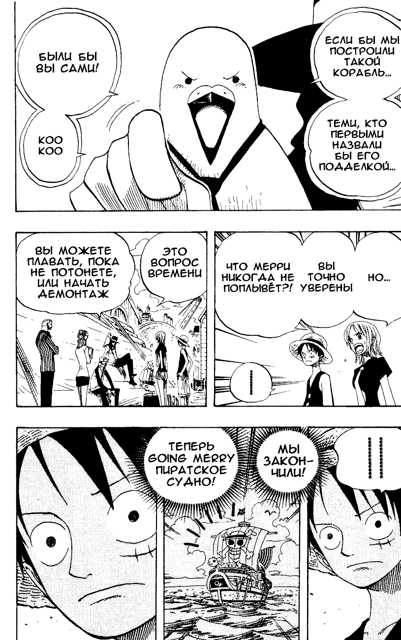 Страница 12 главы 328 манги Ван Пис / One Piece