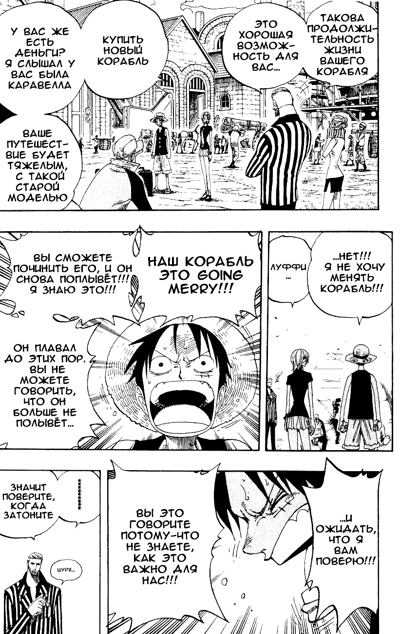 Страница 13 главы 328 манги Ван Пис / One Piece