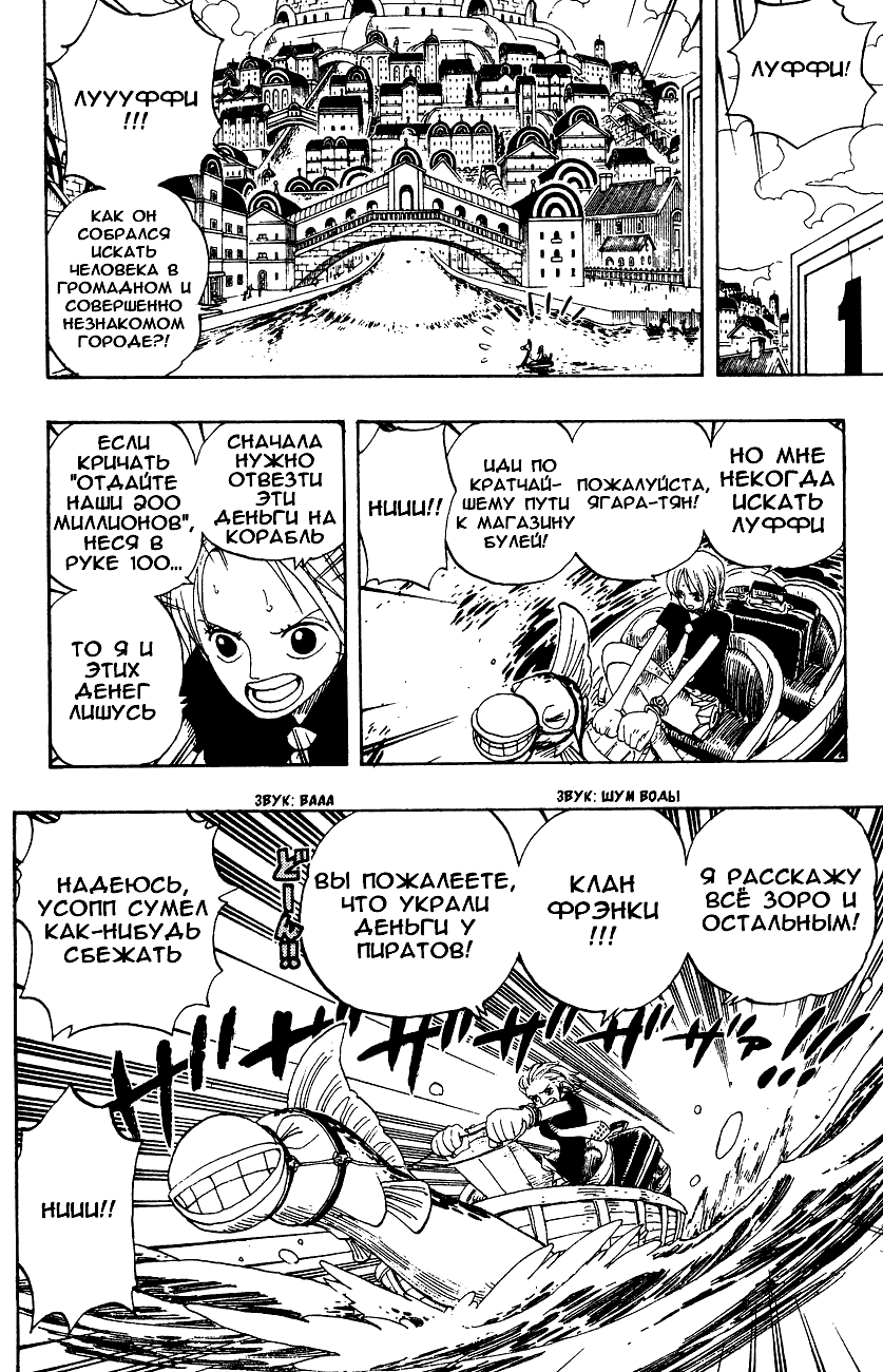 Страница 20 главы 328 манги Ван Пис / One Piece