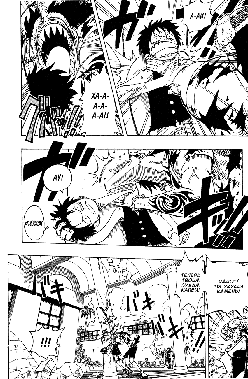 Страница 7 главы 90 манги Ван Пис / One Piece