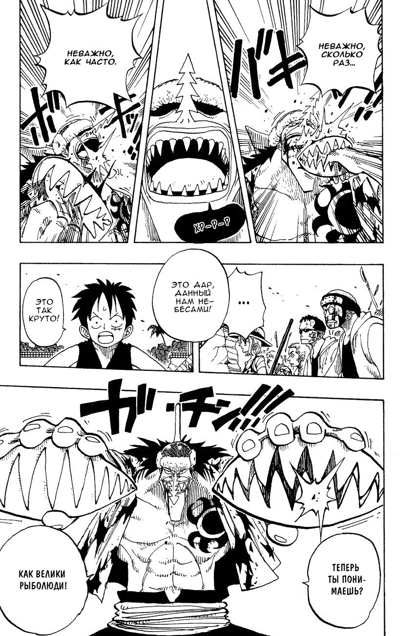 Страница 18 главы 90 манги Ван Пис / One Piece