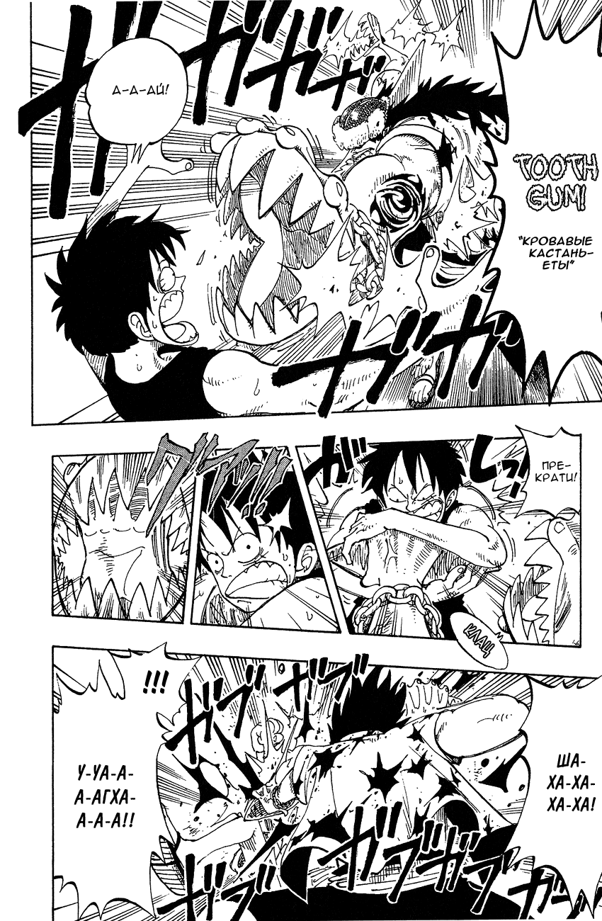 Страница 19 главы 90 манги Ван Пис / One Piece