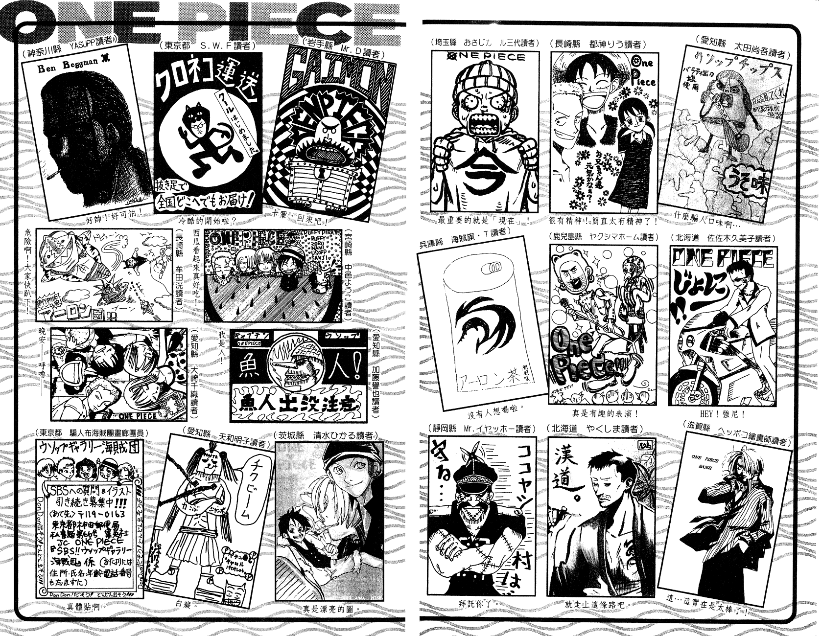 Страница 22 главы 90 манги Ван Пис / One Piece