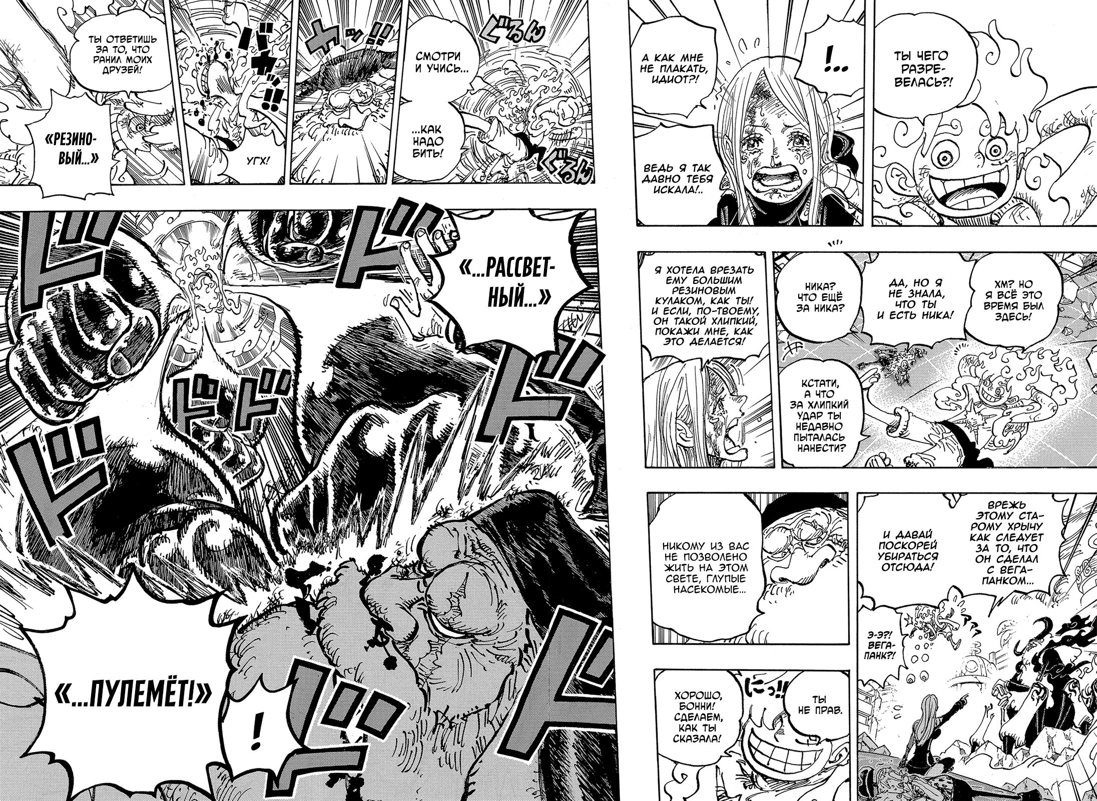 Страница 9 главы 1107 манги Ван Пис / One Piece