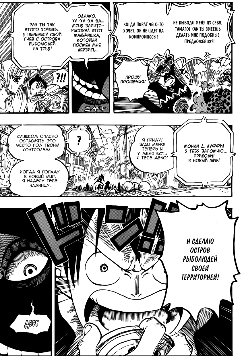 Страница 18 главы 651 манги Ван Пис / One Piece