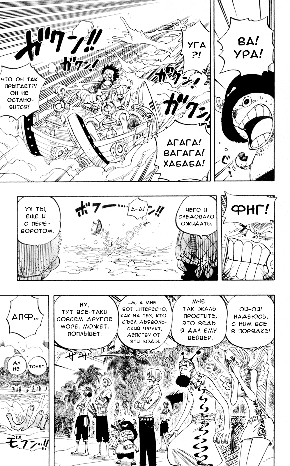 Страница 4 главы 240 манги Ван Пис / One Piece