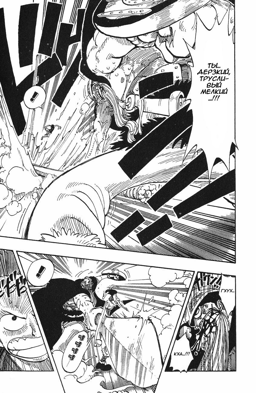 Страница 5 главы 118 манги Ван Пис / One Piece