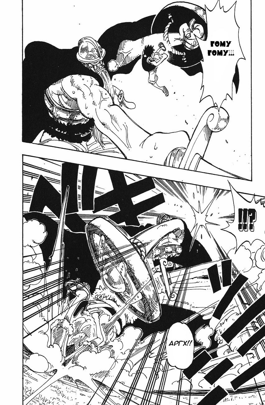 Страница 6 главы 118 манги Ван Пис / One Piece