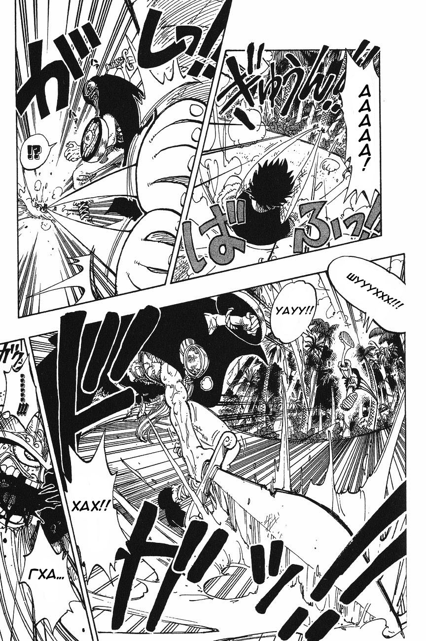 Страница 7 главы 118 манги Ван Пис / One Piece