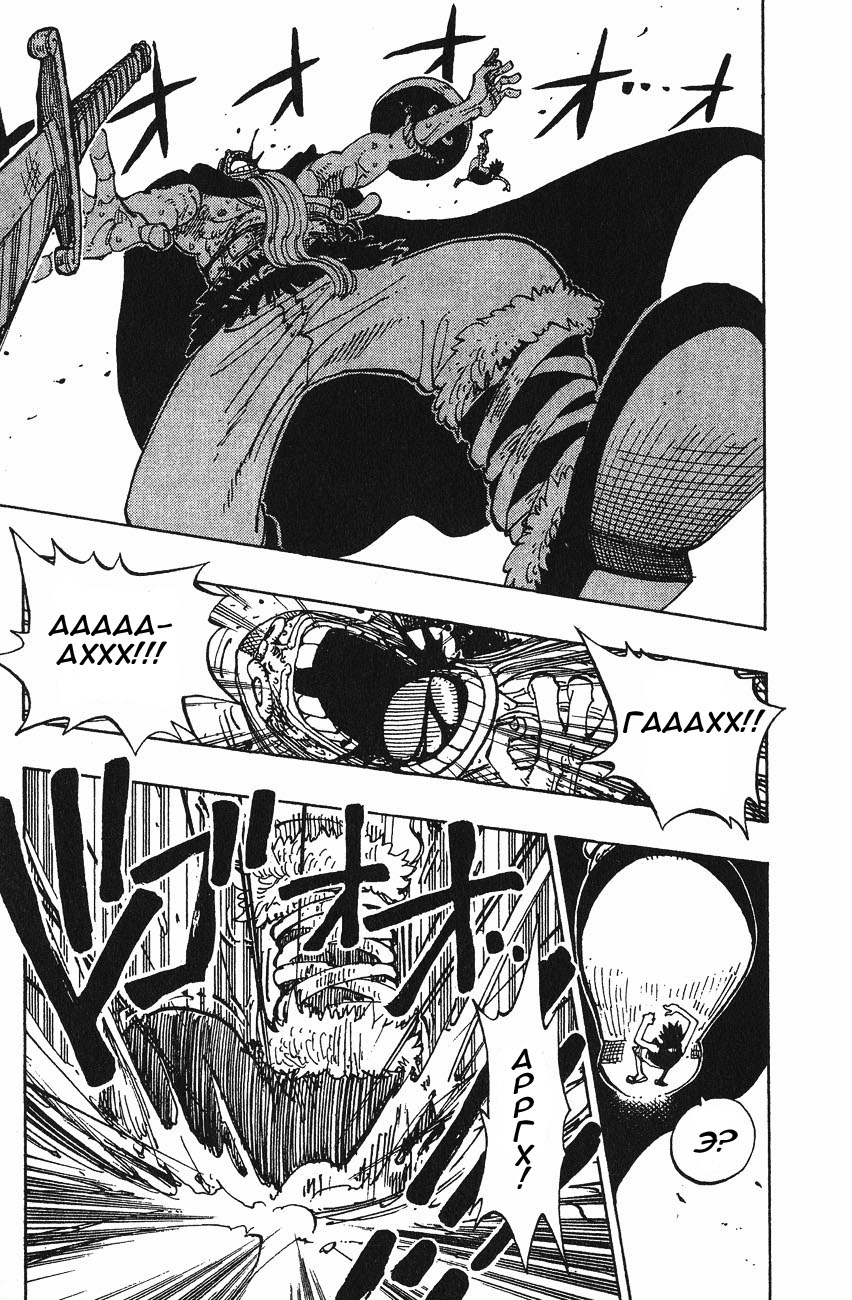 Страница 9 главы 118 манги Ван Пис / One Piece