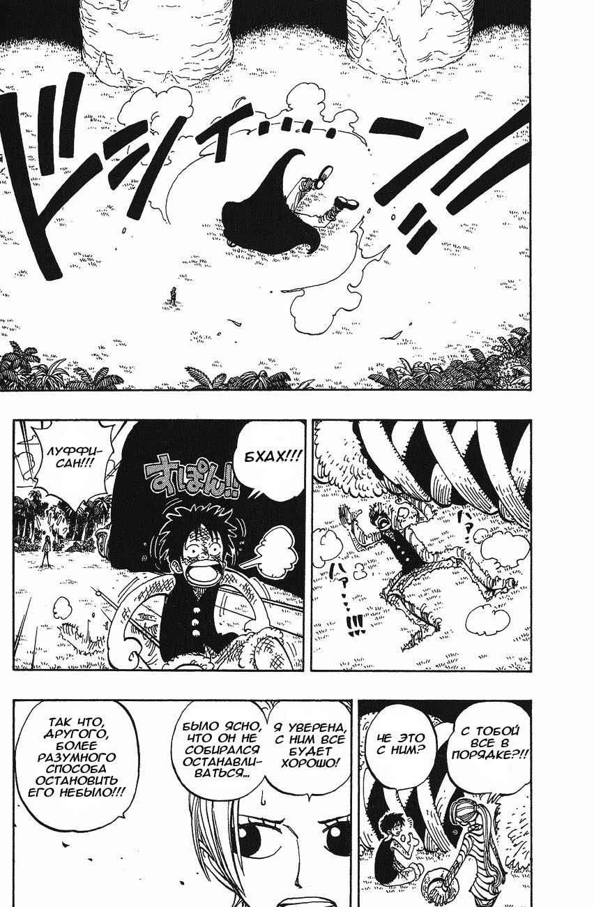 Страница 11 главы 118 манги Ван Пис / One Piece