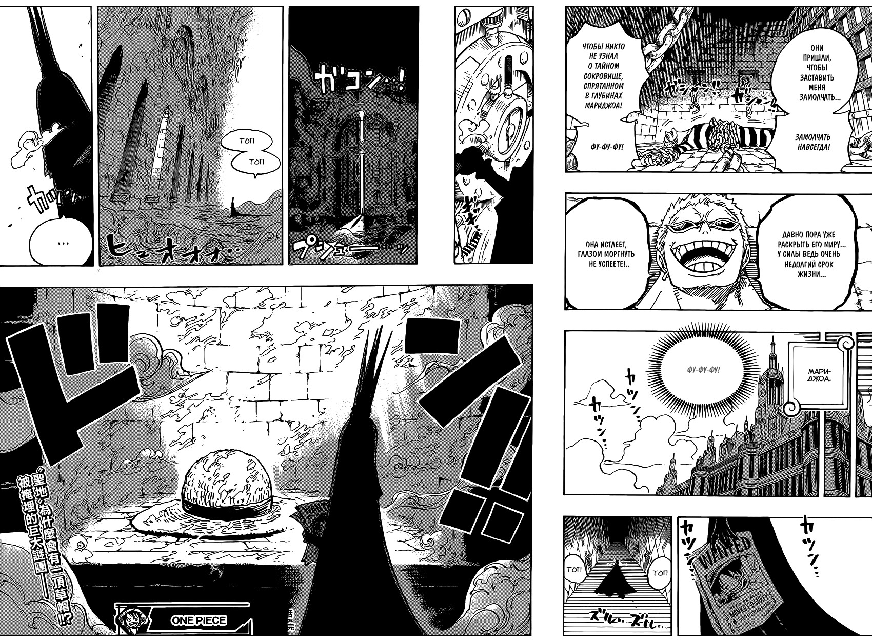 Страница 17 главы 906 манги Ван Пис / One Piece
