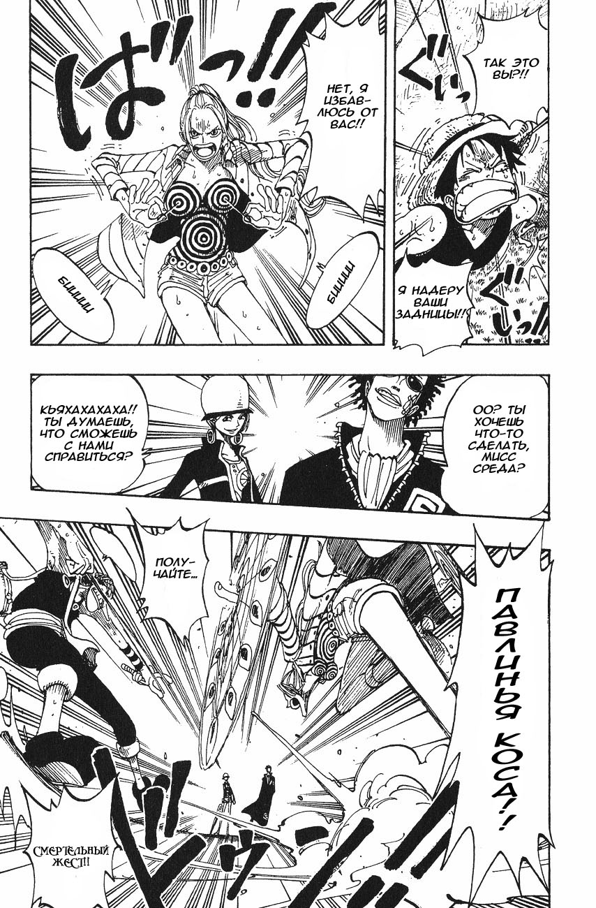 Страница 15 главы 120 манги Ван Пис / One Piece