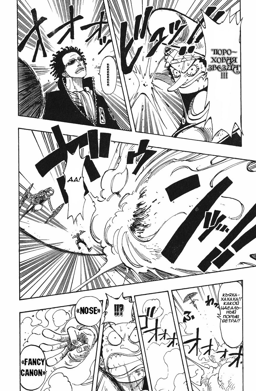 Страница 16 главы 120 манги Ван Пис / One Piece