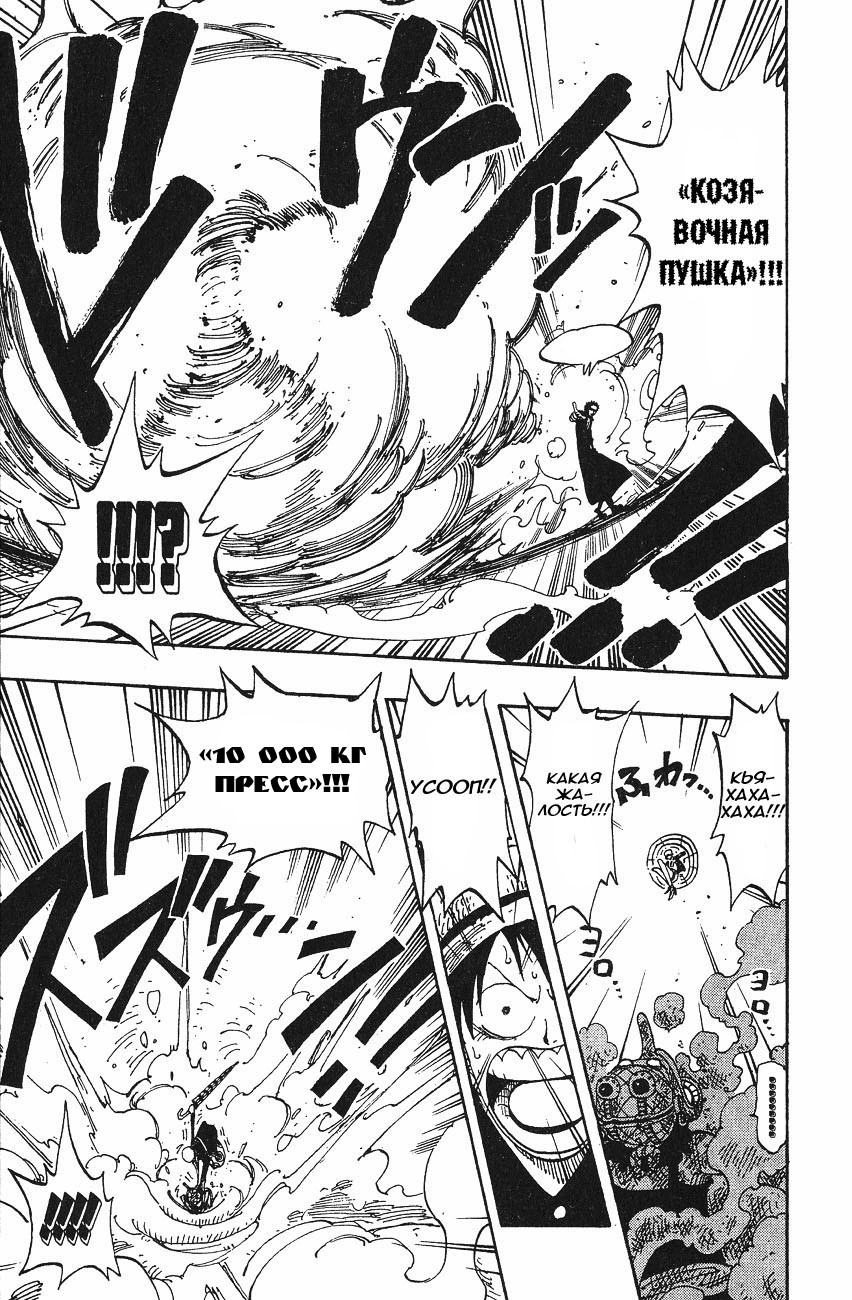 Страница 17 главы 120 манги Ван Пис / One Piece