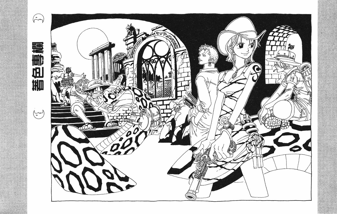 Страница 21 главы 120 манги Ван Пис / One Piece