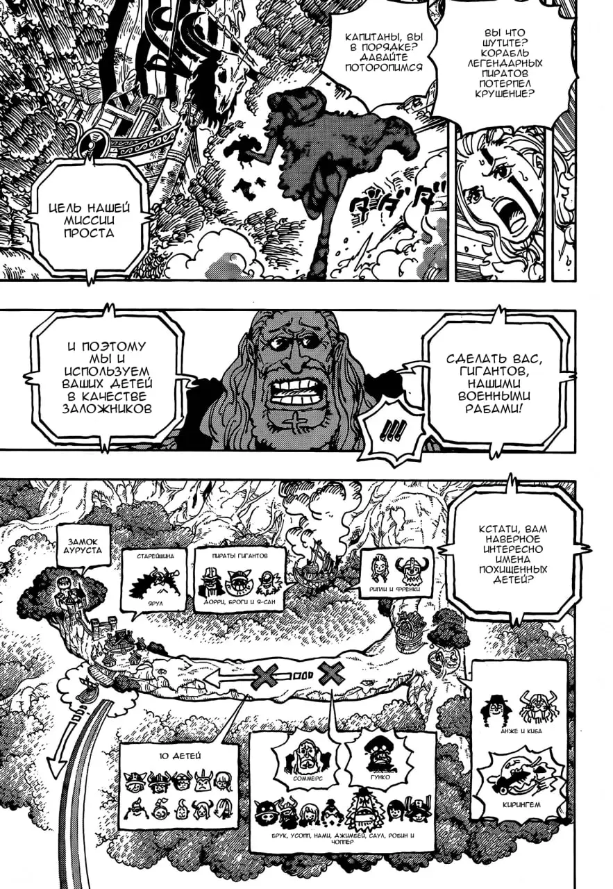 Страница 13 главы 1147 манги Ван Пис / One Piece
