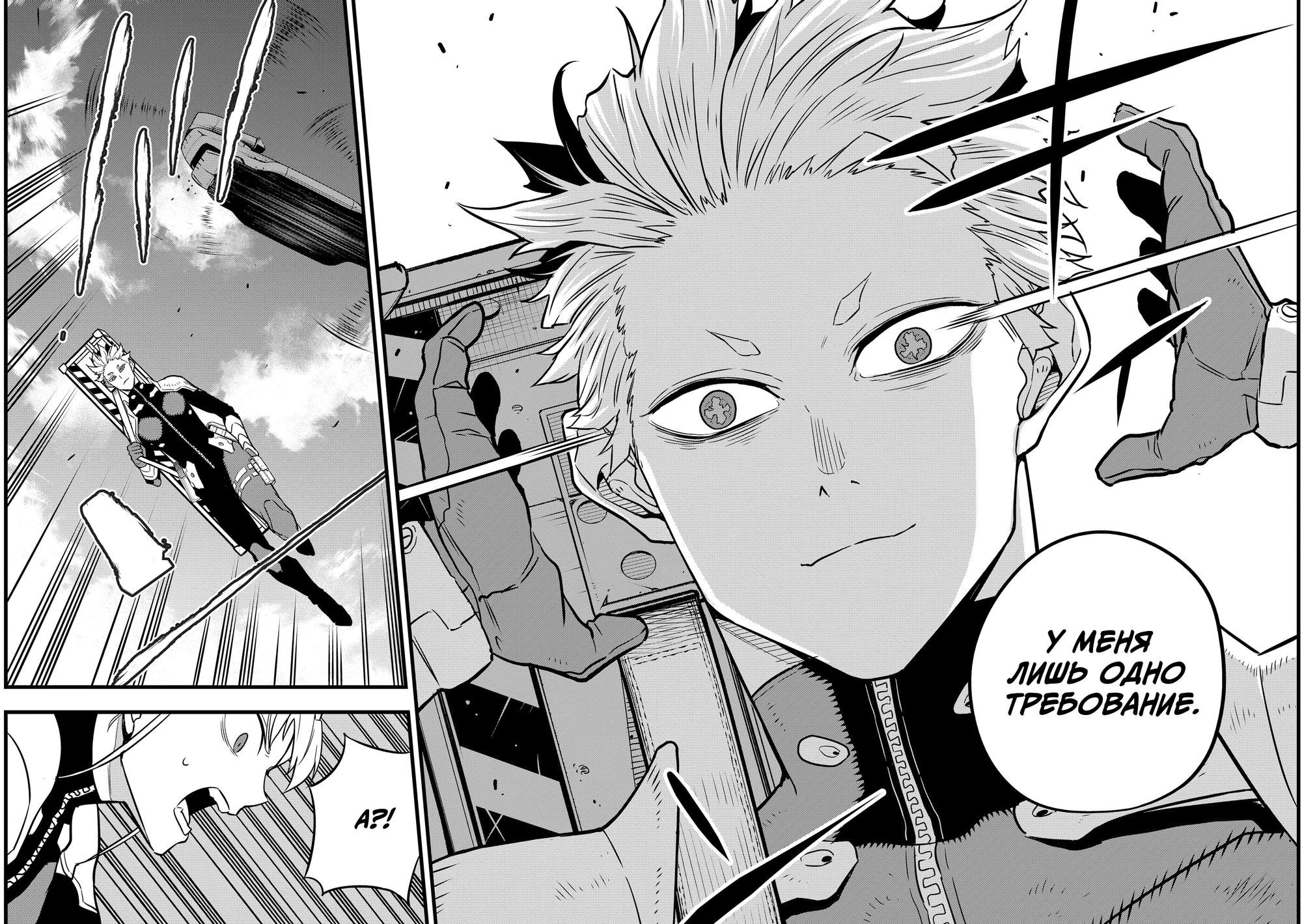 Страница 18 главы 39 манги Кайдзю No. 8 / Kaiju No. 8