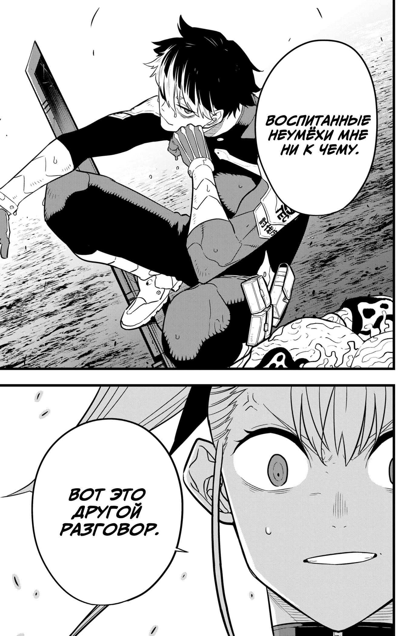 Страница 23 главы 39 манги Кайдзю No. 8 / Kaiju No. 8