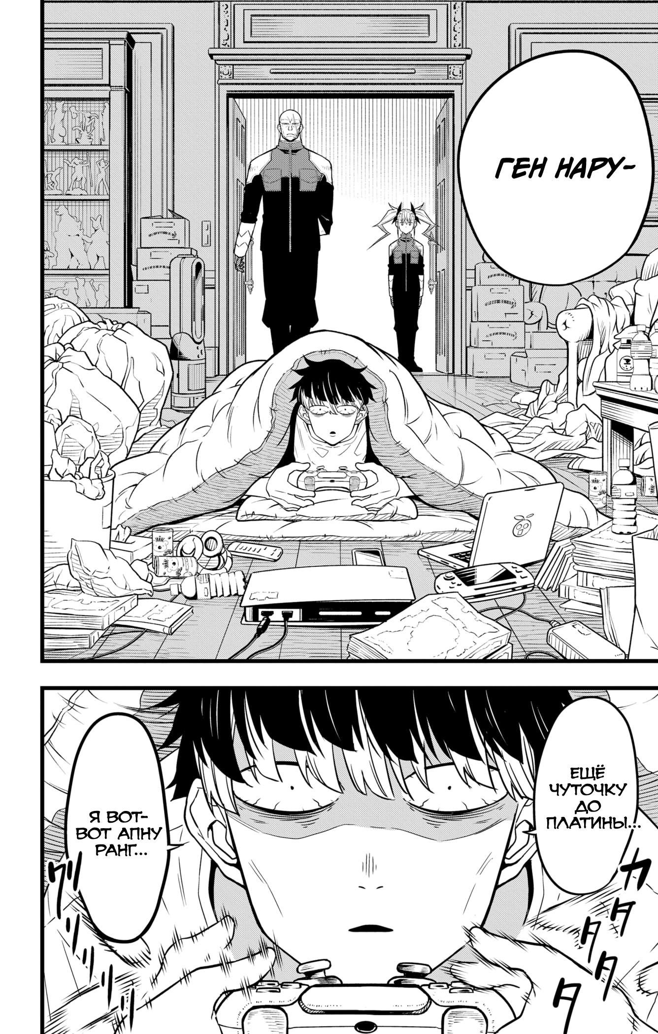 Страница 6 главы 39 манги Кайдзю No. 8 / Kaiju No. 8