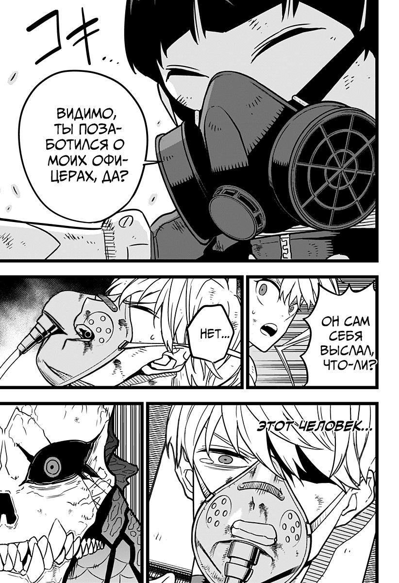 Страница 12 главы 19 манги Кайдзю No. 8 / Kaiju No. 8