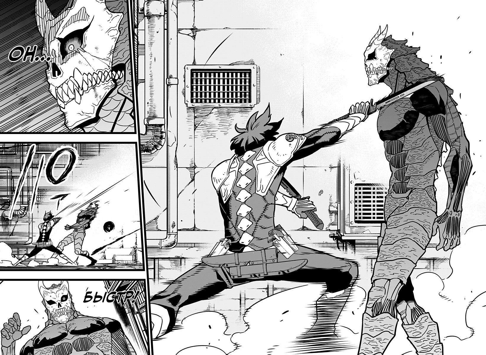 Страница 13 главы 19 манги Кайдзю No. 8 / Kaiju No. 8