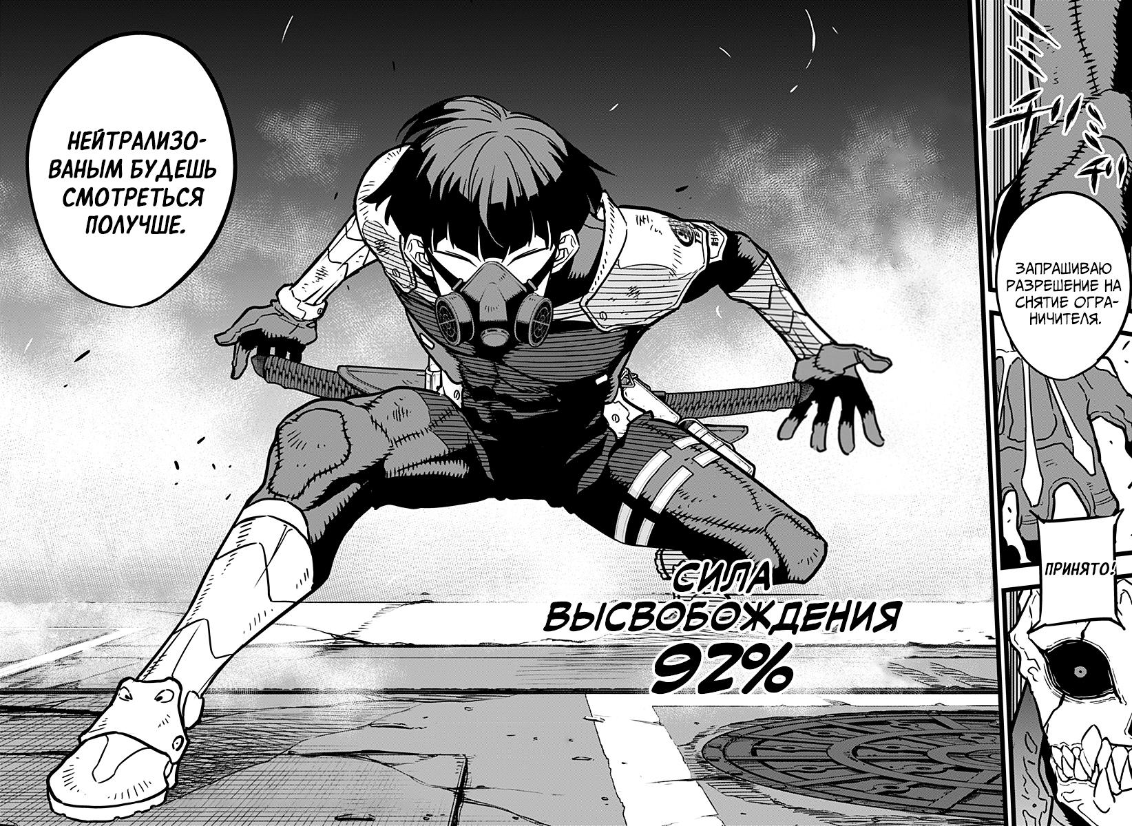 Страница 16 главы 19 манги Кайдзю No. 8 / Kaiju No. 8