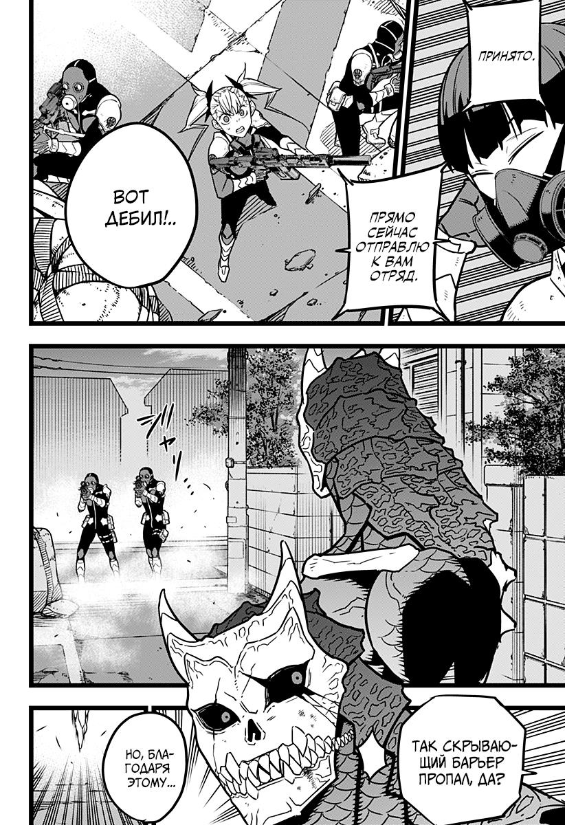 Страница 5 главы 19 манги Кайдзю No. 8 / Kaiju No. 8