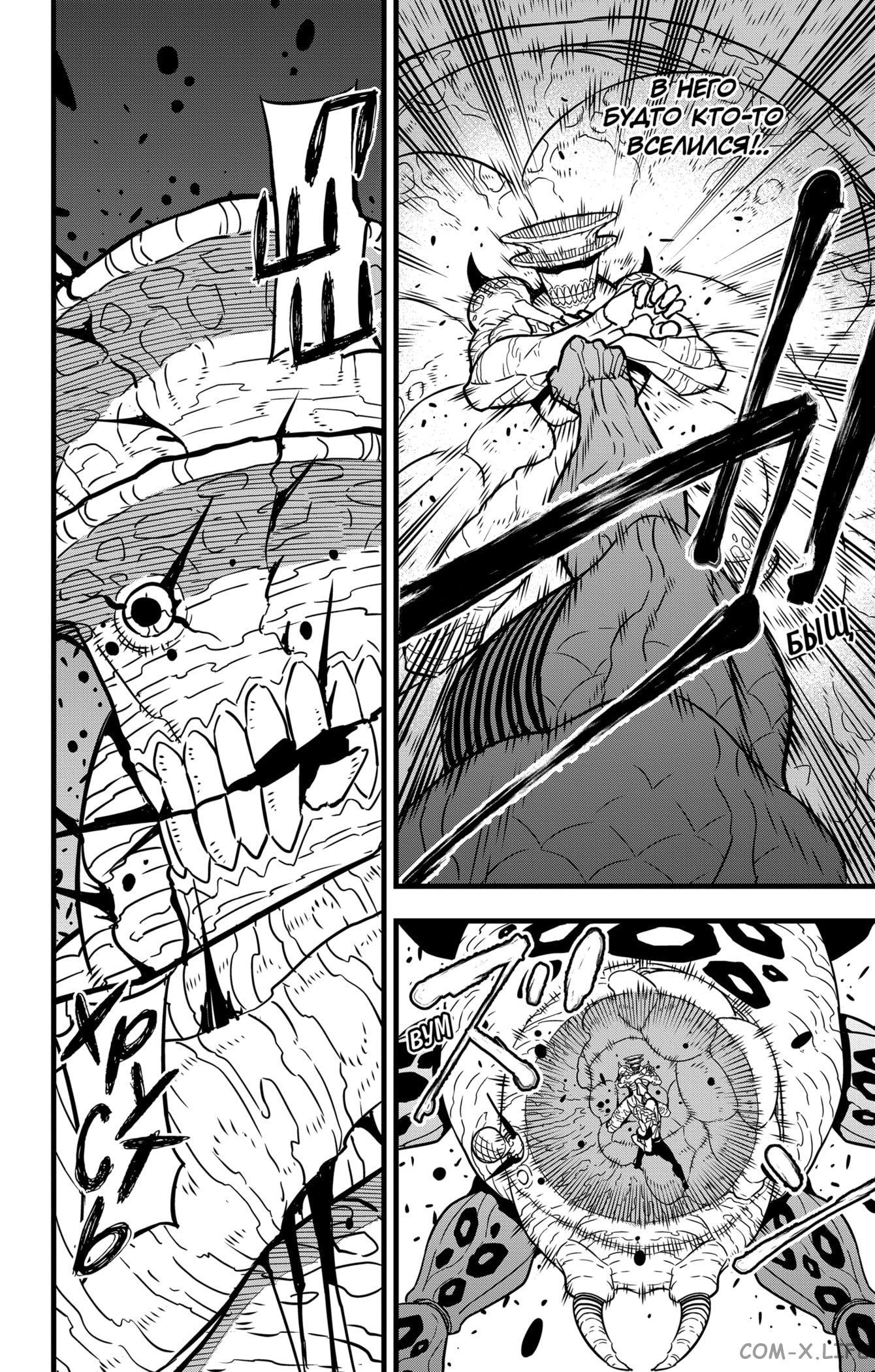 Страница 20 главы 46 манги Кайдзю No. 8 / Kaiju No. 8