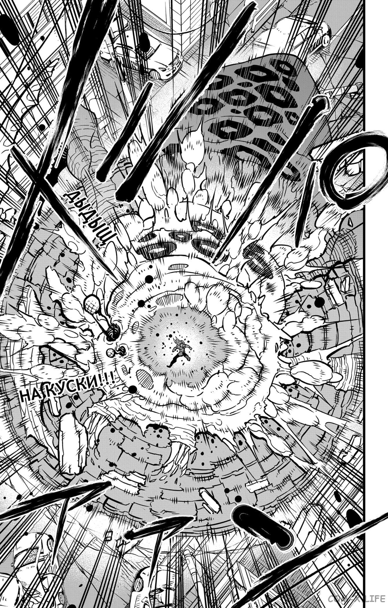 Страница 21 главы 46 манги Кайдзю No. 8 / Kaiju No. 8