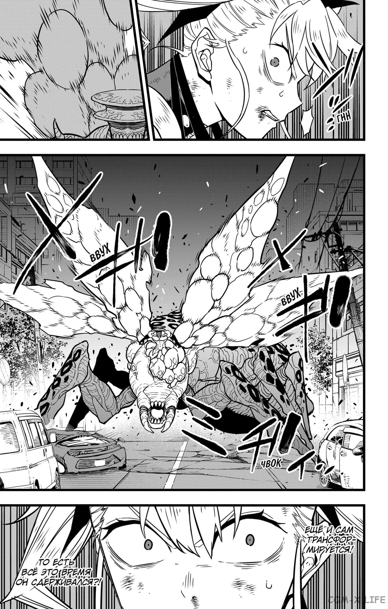Страница 5 главы 46 манги Кайдзю No. 8 / Kaiju No. 8