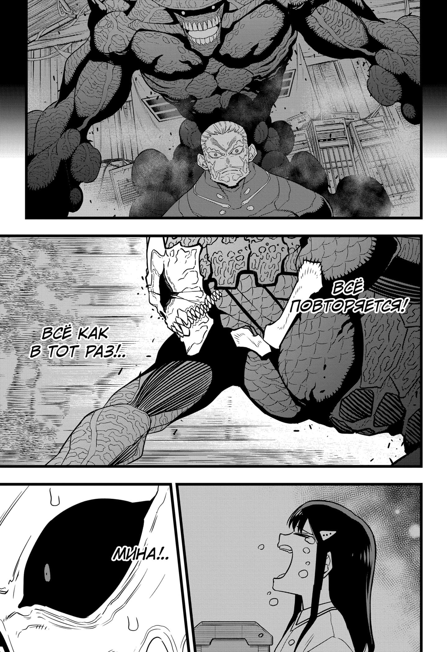 Страница 6 главы 97 манги Кайдзю No. 8 / Kaiju No. 8