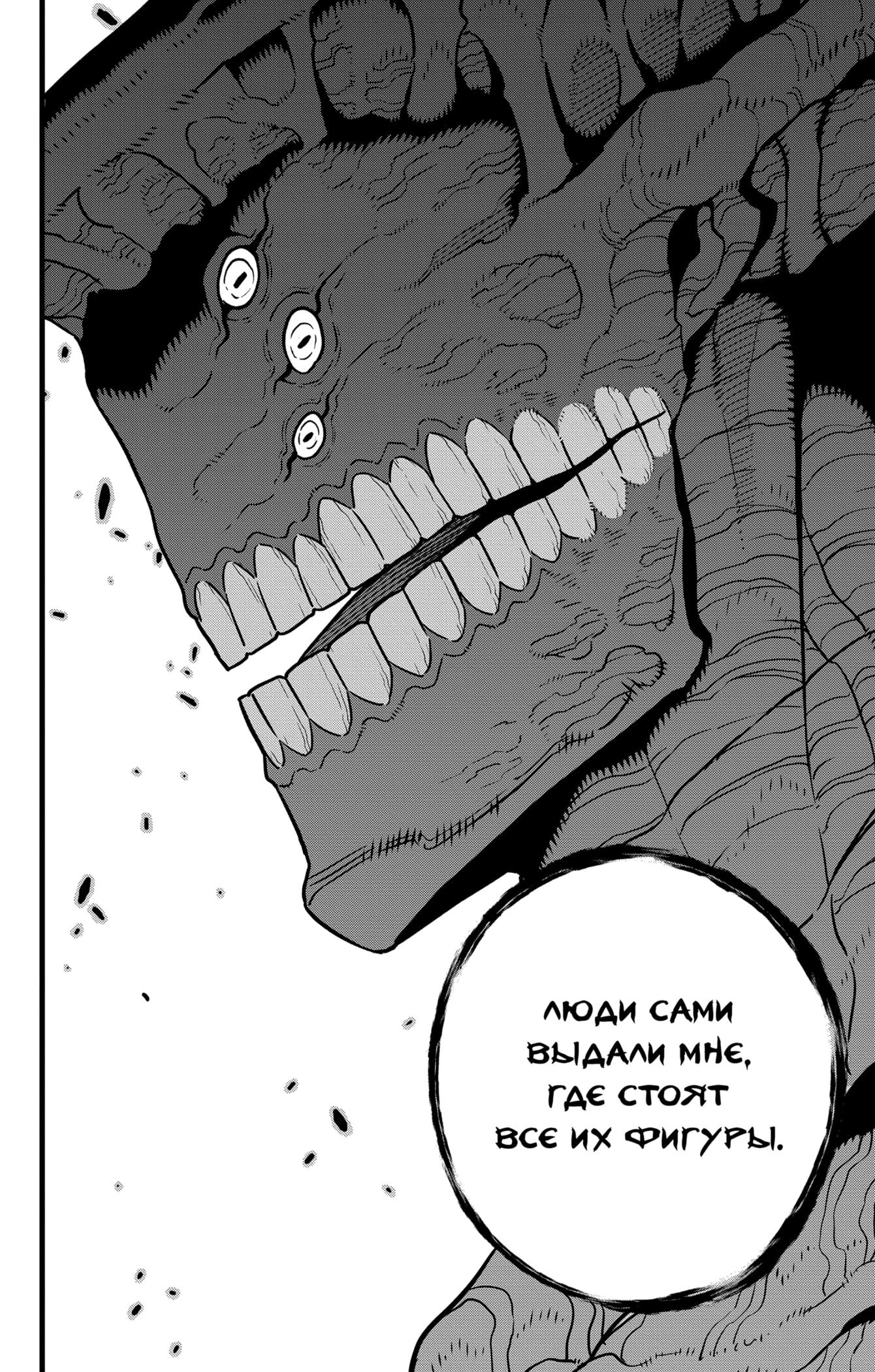 Страница 15 главы 76 манги Кайдзю No. 8 / Kaiju No. 8