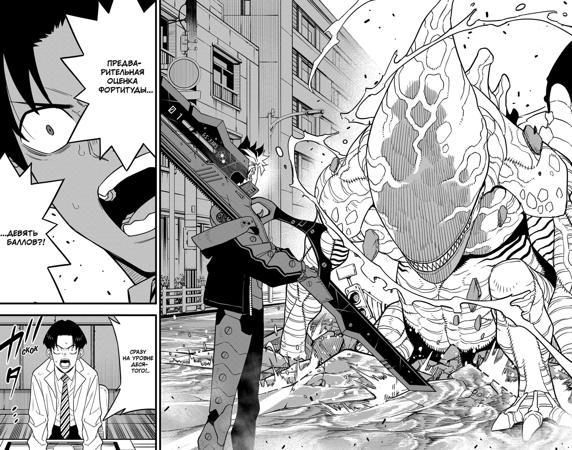 Страница 19 главы 76 манги Кайдзю No. 8 / Kaiju No. 8