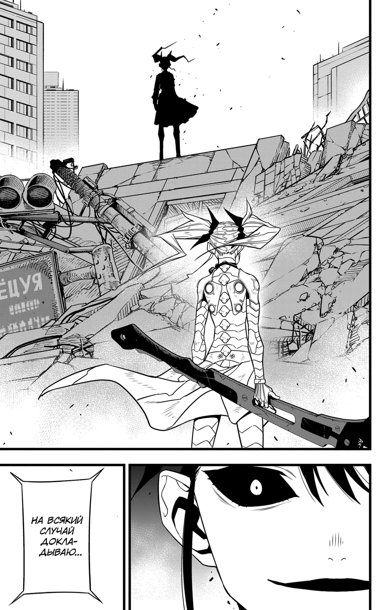 Страница 21 главы 76 манги Кайдзю No. 8 / Kaiju No. 8