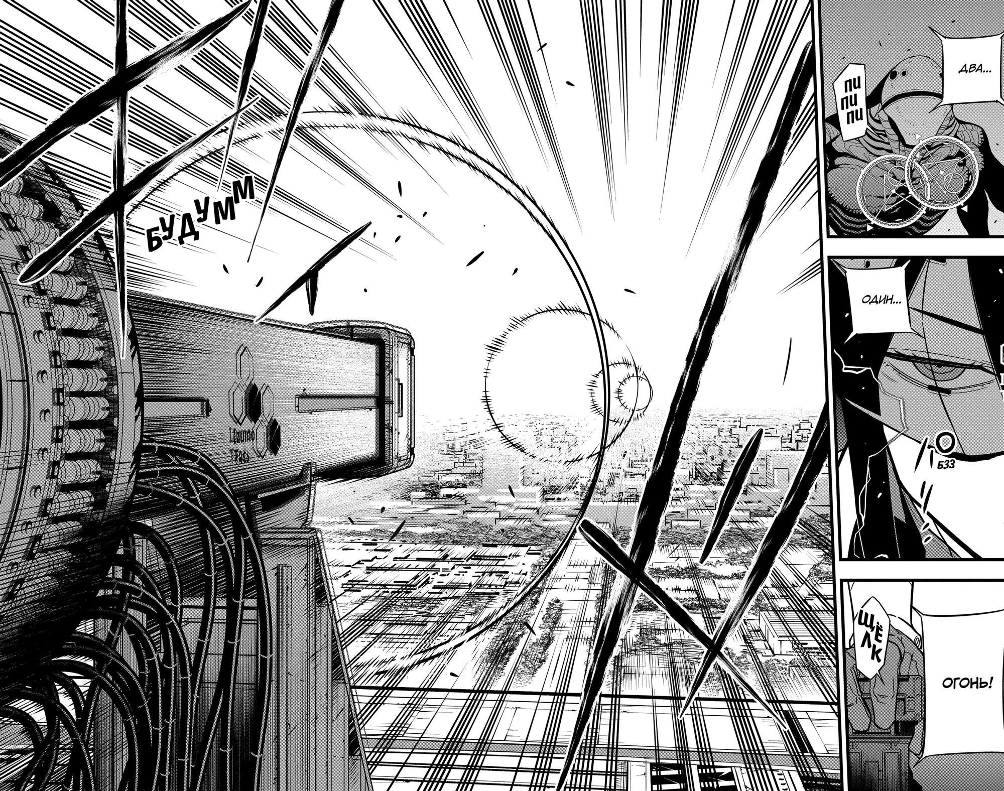 Страница 6 главы 76 манги Кайдзю No. 8 / Kaiju No. 8