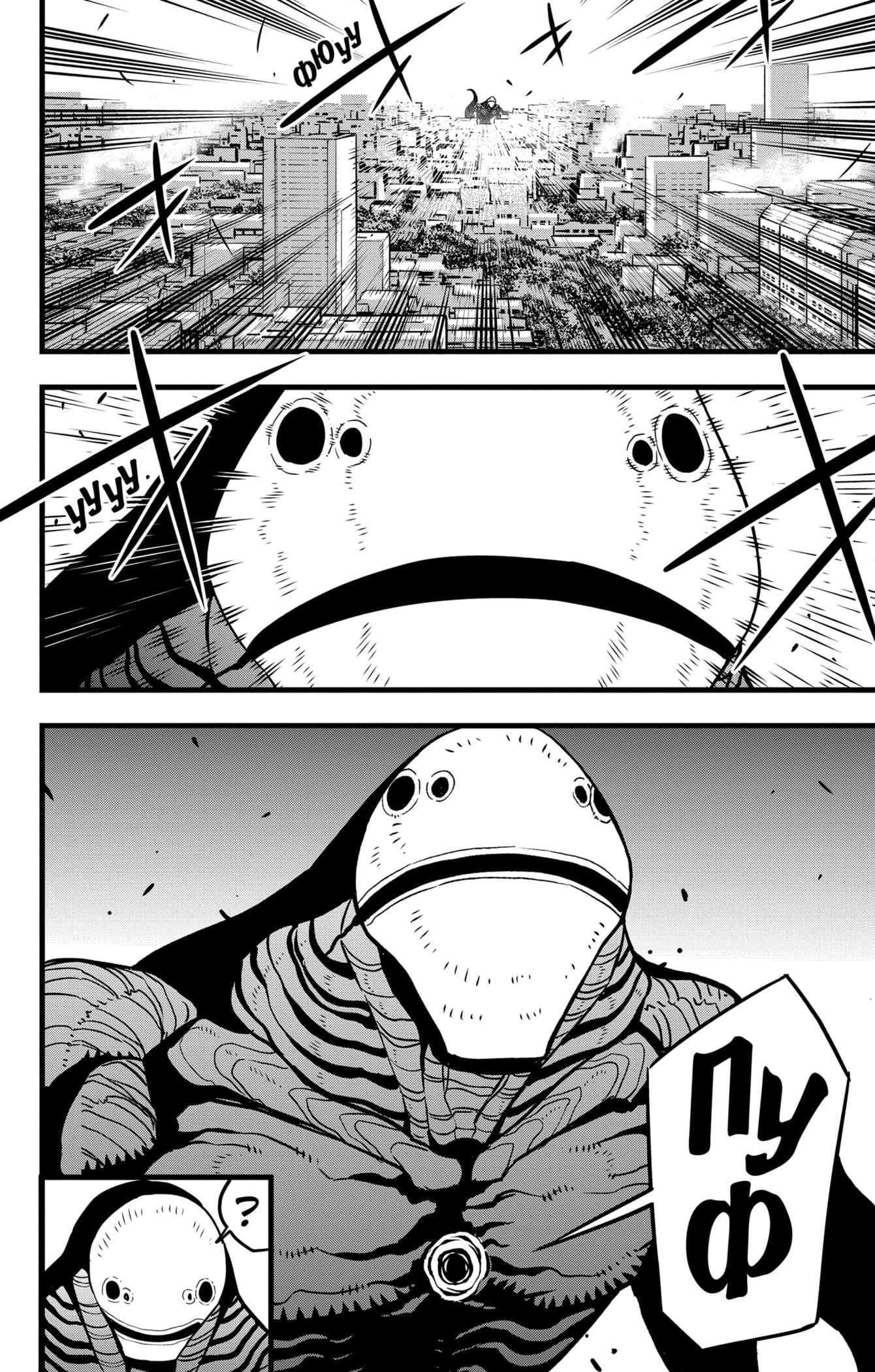 Страница 7 главы 76 манги Кайдзю No. 8 / Kaiju No. 8