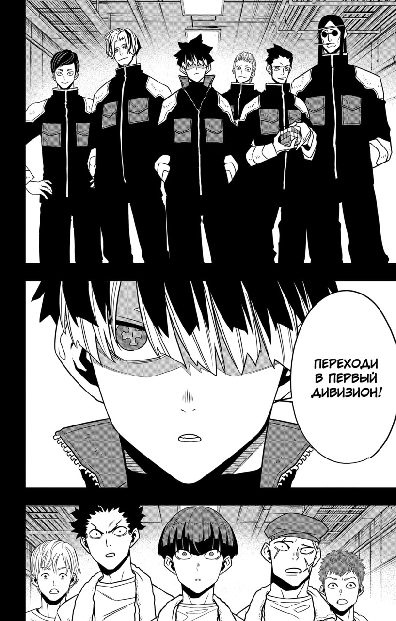Страница 4 главы 116 манги Кайдзю No. 8 / Kaiju No. 8